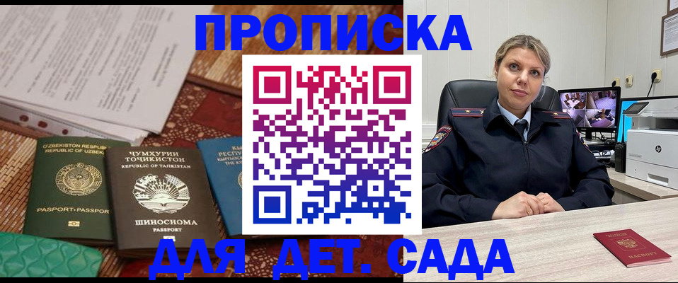 временная регистрация собственник в Елизово