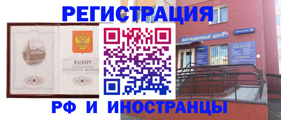 купить прописку в Елизово