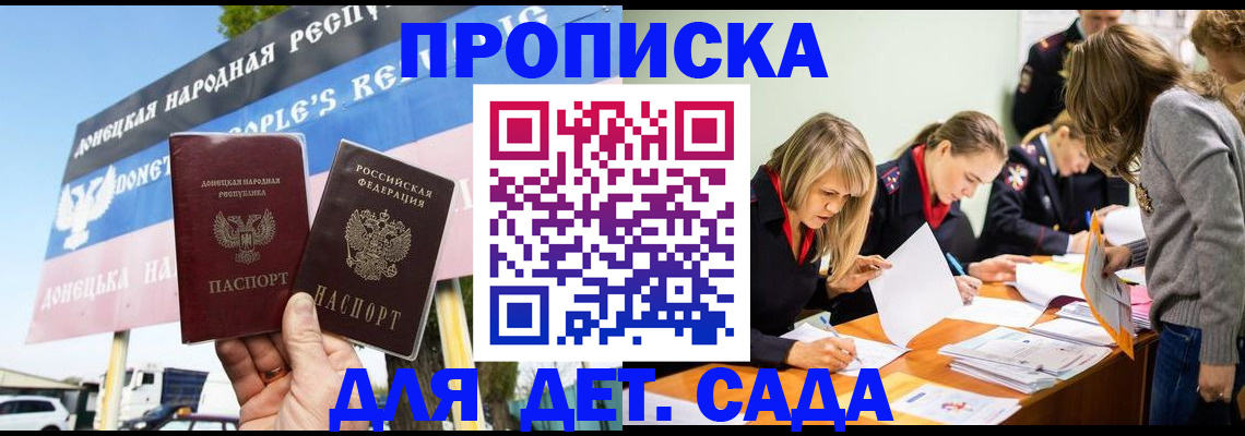 временная регистрация для всех в Елизово