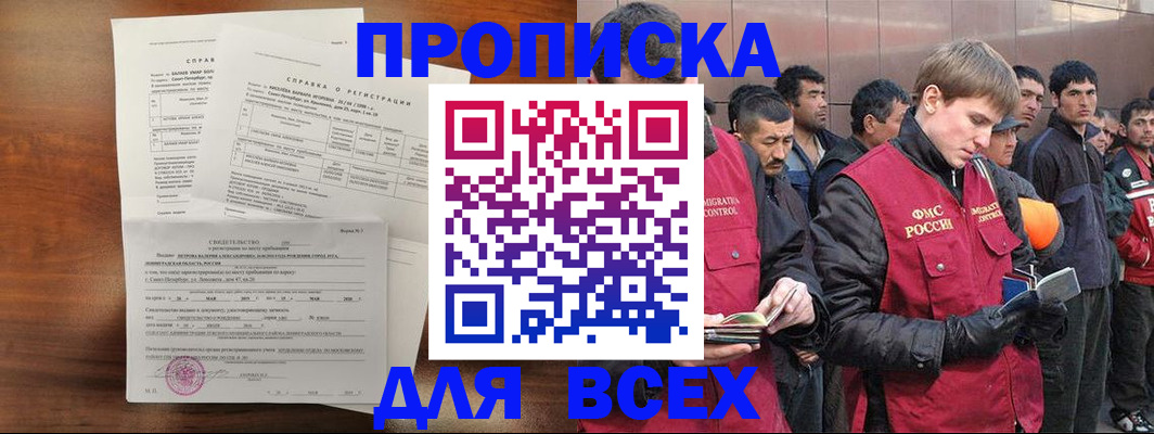 регистрация в Елизово